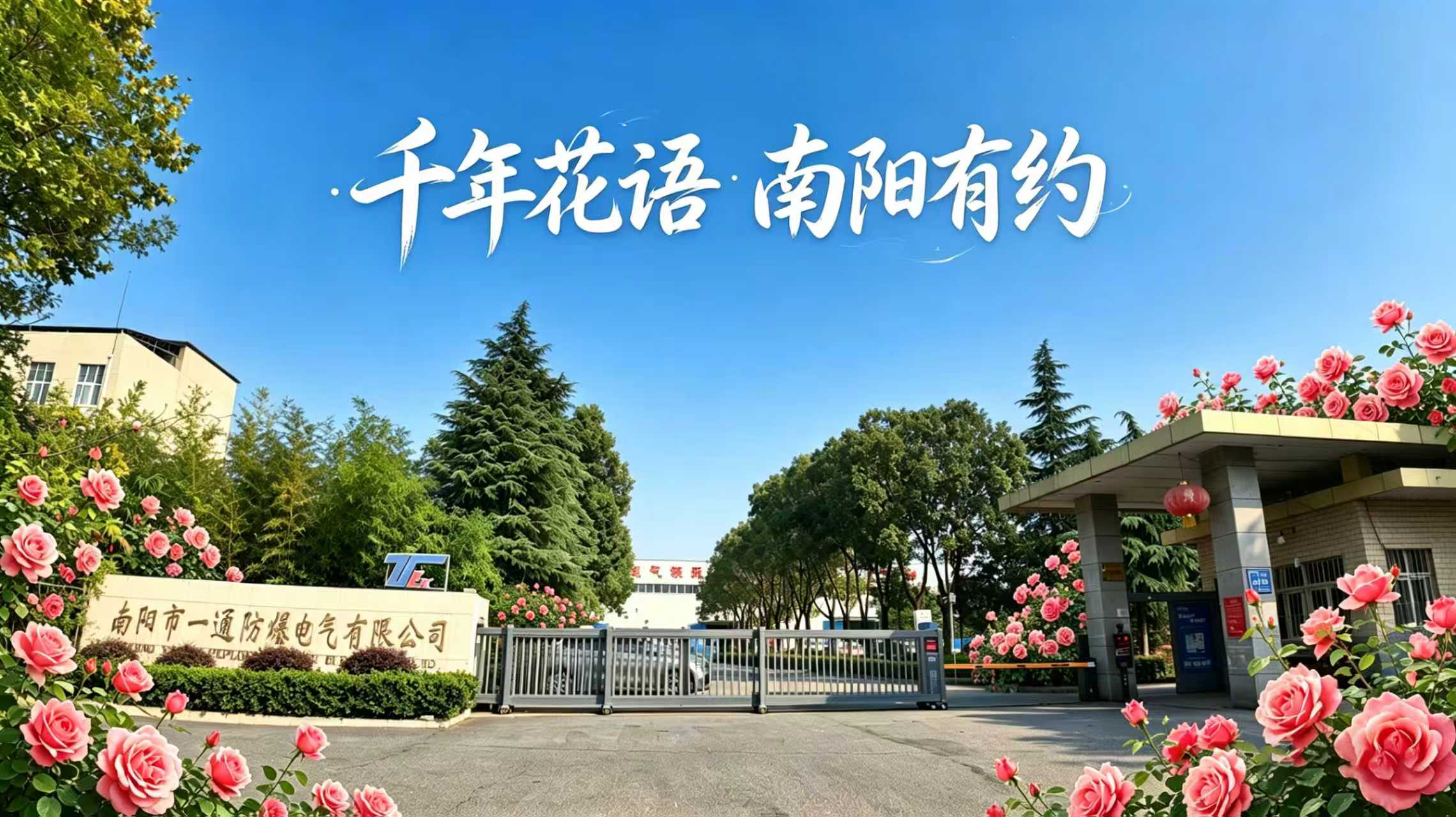 月季有約.jpg